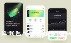 比特派钱包下载与安装详细指南