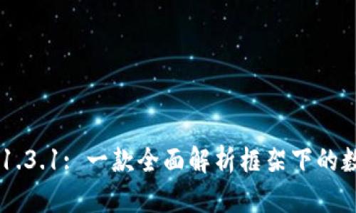 tpWallet v1.3.1: 一款全面解析框架下的数字钱包平台