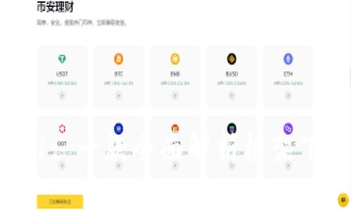 tpWallet v1.3.1: 一款全面解析框架下的数字钱包平台