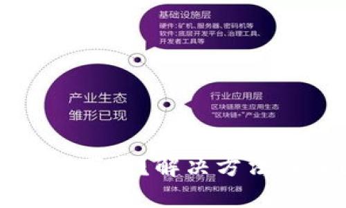 冷钱包无法下载？解决方法与原因详解