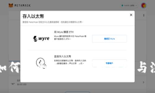 冷钱包如何安全退出？详解步骤与注意事项