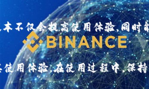   tpWallet官方下载苹果|安全便捷的数字资产钱包 / 
 guanjianci tpWallet, 数字资产钱包, 苹果下载, 安全交易 /guanjianci 

tpWallet官方下载苹果|安全便捷的数字资产钱包

随着数字货币的兴起，越来越多的人开始关注数字资产的存储和管理。作为一种安全便捷的数字资产管理工具，tpWallet近年来受到了广泛的关注。本文将详细介绍tpWallet的功能特点、下载安装流程、以及在使用过程中可能遇到的问题和解决方案。同时，我们也将探讨一些与tpWallet使用相关的常见问题，帮助用户全面了解这款钱包的各个方面。

一、tpWallet简介

tpWallet是一款专为数字资产持有者设计的移动端钱包，支持多种主流数字货币，如比特币、以太坊等。它不仅提供了安全可靠的存储方案，还具备便捷的交易功能，用户可以轻松进行转账、收款等操作。tpWallet的设计注重用户体验，界面，功能一目了然，适合各类用户使用。

二、tpWallet的主要功能

tpWallet提供了一系列强大且实用的功能，帮助用户管理自己的数字资产，以下是其主要功能介绍：

1. 多币种支持
tpWallet支持多种主流数字货币的存储和交易，包括比特币、以太坊、莱特币等。用户可以在一个钱包中管理多种资产，方便快捷。对于需要持有多种加密货币的用户来说，这无疑是一个极大的便利。

2. 安全性
安全性是数字资产钱包的重要指标。tpWallet采用多重安全措施，包括私钥本地存储、交易密码保护等，有效保证用户资产安全。此外，tpWallet还支持备份恢复功能，用户可以通过助记词备份自己的钱包，在设备丢失或更换时轻松恢复资产。

3. 交易便捷
tpWallet的交易界面，用户只需简单几步即可完成转账或收款操作。支持二维码扫描功能，使得交易更加高效。同时，交易记录实时更新，用户可以随时查看每笔交易的状态。

4. 用户体验
tpWallet注重用户体验，界面设计简约大方，操作逻辑清晰。新手用户也能迅速上手，轻松完成各项操作。同时，tpWallet提供了快速指南和FAQ，帮助用户解决常见问题。

三、tpWallet的下载与安装

要开始使用tpWallet，首先需要从官网下载并安装应用。以下是具体的下载和安装步骤：

1. 访问官网下载页面
用户可以在搜索引擎中输入