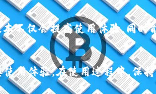   tpWallet官方下载苹果|安全便捷的数字资产钱包 / 
 guanjianci tpWallet, 数字资产钱包, 苹果下载, 安全交易 /guanjianci 

tpWallet官方下载苹果|安全便捷的数字资产钱包

随着数字货币的兴起，越来越多的人开始关注数字资产的存储和管理。作为一种安全便捷的数字资产管理工具，tpWallet近年来受到了广泛的关注。本文将详细介绍tpWallet的功能特点、下载安装流程、以及在使用过程中可能遇到的问题和解决方案。同时，我们也将探讨一些与tpWallet使用相关的常见问题，帮助用户全面了解这款钱包的各个方面。

一、tpWallet简介

tpWallet是一款专为数字资产持有者设计的移动端钱包，支持多种主流数字货币，如比特币、以太坊等。它不仅提供了安全可靠的存储方案，还具备便捷的交易功能，用户可以轻松进行转账、收款等操作。tpWallet的设计注重用户体验，界面，功能一目了然，适合各类用户使用。

二、tpWallet的主要功能

tpWallet提供了一系列强大且实用的功能，帮助用户管理自己的数字资产，以下是其主要功能介绍：

1. 多币种支持
tpWallet支持多种主流数字货币的存储和交易，包括比特币、以太坊、莱特币等。用户可以在一个钱包中管理多种资产，方便快捷。对于需要持有多种加密货币的用户来说，这无疑是一个极大的便利。

2. 安全性
安全性是数字资产钱包的重要指标。tpWallet采用多重安全措施，包括私钥本地存储、交易密码保护等，有效保证用户资产安全。此外，tpWallet还支持备份恢复功能，用户可以通过助记词备份自己的钱包，在设备丢失或更换时轻松恢复资产。

3. 交易便捷
tpWallet的交易界面，用户只需简单几步即可完成转账或收款操作。支持二维码扫描功能，使得交易更加高效。同时，交易记录实时更新，用户可以随时查看每笔交易的状态。

4. 用户体验
tpWallet注重用户体验，界面设计简约大方，操作逻辑清晰。新手用户也能迅速上手，轻松完成各项操作。同时，tpWallet提供了快速指南和FAQ，帮助用户解决常见问题。

三、tpWallet的下载与安装

要开始使用tpWallet，首先需要从官网下载并安装应用。以下是具体的下载和安装步骤：

1. 访问官网下载页面
用户可以在搜索引擎中输入