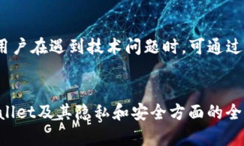 tpWallet中的密钥安全性及管理策略解析
tpWallet, 密钥管理, 数字钱包, 区块链安全/guanjianci

tpWallet简介
tpWallet是一款基于区块链技术的数字钱包，旨在为用户提供安全便捷的加密货币管理服务。随着加密货币的普及，越来越多的人开始使用数字钱包进行资产管理，而tpWallet凭借其用户友好的界面和强大的功能，受到了广泛的欢迎。用户在使用tpWallet时，最关心的一个问题就是安全性，特别是关于密钥管理的问题。

tpWallet中的密钥是什么？
在tpWallet或其他数字钱包中，密钥是一个至关重要的组成部分。钱包密钥通常分为公钥和私钥两种形式。公钥相当于用户的钱包地址，任何人都可以查看和向这个地址转账；而私钥则用来对用户的资产进行管理，只有拥有私钥的用户才能访问和控制对应钱包中的资产。因此，私钥的安全性直接决定了用户加密资产的安全性。

tpWallet的密钥管理机制
tpWallet在密钥管理方面采用了多种安全策略，以确保用户的私钥不被泄露。首先，tpWallet使用了加密存储技术，私钥在设备端加密后才被保存，确保即便是外部攻击者也无法直接访问。其次，tpWallet支持助记词的生成和恢复，用户可以通过助记词备份其钱包，这样即使设备丢失，也可以通过助记词恢复钱包。在用户登录时，tpWallet还会使用多重认证机制，进一步增强账户的安全性。

tpWallet密钥丢失的影响与应对措施
如果用户不小心丢失了tpWallet的私钥，后果是非常严重的。由于区块链的去中心化特点，一旦私钥丢失，用户将无法访问其钱包中的任何资产。因此，建议用户采取措施来绝对避免私钥的丢失，使用安全的密码管理工具存储私钥，同时定期进行备份。tpWallet提供助记词功能，用户务必妥善保管这组助记词，这是恢复钱包的唯一途径。

使用tpWallet的最佳实践
为了确保使用tpWallet的安全性，用户需要遵循一些最佳实践。首先，选择强密码并定期更换，防止账户被恶意攻击；其次，务必开启双因素认证，增加额外的保护层；再次，定期检查账户的交易记录，如有可疑交易及时联系tpWallet客服。此外，定期更新钱包软件和操作系统，确保使用最新的安全补丁，以防止恶意软件的攻击。

tpWallet的用户支持与社区
tpWallet不仅提供用户友好的接口，还拥有一个活跃的用户社区和专业的客服团队。在用户遇到密钥相关问题时，可以通过官方渠道寻求帮助。此外，tpWallet的社区定期发布安全新闻和教育内容，以提高用户对数字资产安全的意识，帮助大家更好地管理自己的加密资产。

可能的相关问题
以下是关于tpWallet及其密钥管理相关的五个潜在问题，以及每个问题的详细解答。

问题一：如果我丢失了tpWallet的助记词该怎么办？
丢失助记词对用户来说是非常严重的事件，因为助记词是恢复钱包和访问资产的唯一手段。如果用户丢失助记词，那么钱包中的资金将永远无法恢复。为了避免这种情况，用户应定期备份助记词，并将其存储在安全的地方。可以使用纸质备份和金属备份相结合的方式，以防止因水浸、火灾等自然灾害导致的信息丢失。如果用户的助记词丢失，唯一的解决方案就是接受这笔损失，因此强烈建议在创建钱包时确保助记词的安全存储。

问题二：tpWallet如何保护用户的私钥安全？
tpWallet采取了多重措施来保护用户的私钥。首先，用户的私钥在设备生产时会自动加密存储，只存储在用户的设备上，不会上传至任何第三方服务器。其次，tpWallet使用生物识别技术（如指纹或面部识别）和双重认证机制，为用户账户提供额外的保护。此外，tpWallet的安全团队不断监控最新的安全威胁，并及时更新安全策略，以应对新的挑战。这种全面的安全设计旨在为用户提供最高级别的信心，使他们能够安心管理自己的数字资产。

问题三：在tpWallet上执行交易时有什么需要注意的事项？
在tpWallet上执行交易时，用户应注意以下几个方面。首先，确保交易地址的准确性。任何错误的地址都可能导致资金永久丢失。在发起交易前，务必仔细核对收款方地址，并确保使用的是正确的公钥。此外，建议用户在进行大额交易前先用小额进行测试交易，确认无误后再执行大额转账。其次，注意网络费用设置，合理调整手续费，以确保交易能被及时确认。最后，注意交易的时机，避免在网络高峰期时进行交易，以避免延迟和高昂的手续费。

问题四：如何识别tpWallet中的恶意活动？
用户在使用tpWallet时，应具备识别恶意活动的能力，以保护自己的数字资产。首先，经常检查交易记录，关注任何未知或不明的交易。如果发现异常行为，务必立即修改密码和私钥。其次，注意防范网络钓鱼攻击，切勿随意点击不明链接或下载不明应用，确保只通过官方渠道访问tpWallet。此外，用户可以加入tpWallet社区，以获取有关安全性、欺诈活动等内容的最新信息和提示。及时更新对新威胁的了解能够更好地保护用户的财产安全。

问题五：tpWallet的技术支持团队能帮用户解决哪些问题？
tpWallet的技术支持团队致力于为用户提供全面的支持，解决他们在使用过程中遇到的各种问题。常见的支持内容包括问题排查（如无法登录、交易失败等）、钱包恢复流程以及助记词、私钥的使用指导等。用户在遇到技术问题时，可通过官方网站邮箱或社区论坛与支持团队联系，详细描述具体问题，专业团队将会及时给予反馈和解决方案。此外，技术支持也包括对用户的教育与培训，帮助他们更好地了解数字资产安全和管理策略。

结论
tpWallet作为一款受欢迎的数字钱包，其密钥管理的安全性与用户的资产安全息息相关。随着越来越多的人使用数字钱包，理解密钥的重要性及其管理策略显得尤为重要。希望本文能为用户提供关于tpWallet及其隐私和安全方面的全面了解。