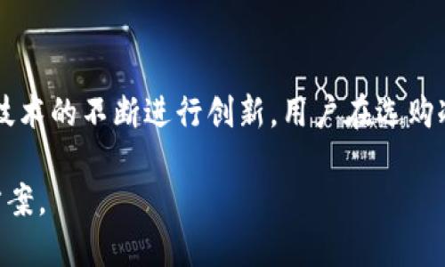 tag比特币放冷钱包能一直放吗tag

比特币, 冷钱包, 数字货币, 安全储存/guanjianci

比特币冷钱包的基本概念
比特币冷钱包是一种将数字货币离线存储的方式，主要用于保护你的资产免受黑客攻击和在线安全隐患影响。与热钱包（即连接互联网的钱包）相比，冷钱包不需要连接网络，极大减少了被盗的风险。冷钱包的形式可以是纸质钱包、硬件钱包，甚至是其他不联网的设备。

冷钱包的优缺点
冷钱包的优势在于其提供了极高的安全性，只要妥善保存，几乎不可能被黑客攻击和恶意软件获取。然而，冷钱包也有其缺点，如丢失或损坏可能导致资产不可恢复，因此在使用冷钱包之前，务必审慎考虑。

比特币可以无限期存放在冷钱包吗？
答案是肯定的，比特币可以长期存放在冷钱包中。比特币的区块链技术使得所有交易都是公示透明的，对钱包的资金流向没有时间限制。因此，理论上只要你有一个好的冷钱包，你的比特币可以在里面存放多年而不受影响。

冷钱包存储比特币的安全性
冷钱包的核心优势在于安全性。由于它们不连接到互联网，可以显著降低被黑客袭击的风险。此外，冷钱包的私钥不接触网络，因而不会因网络钓鱼或其他网络攻击而泄露。为了保障这些冷钱包的数据安全，用户还需定期备份并妥善保管好备份文件。

冷钱包管理建议
尽管冷钱包可以长期存放比特币，但仍需定期检查和管理。建议如下：
ul
li定期更新备份：确保您的冷钱包备份文件是最新的，事先做好应对各种突发情况的准备。/li
li妥善保存：使用保险箱或其他安全的地方存放冷钱包，避免潮湿、高温和其他可能损害硬件或纸质钱包的环境。/li
li多样化管理：可以考虑使用多个冷钱包来分散风险，例如将资产分散存放在多个设备中。/li
/ul

冷钱包与热钱包的结合使用
虽然冷钱包提供了卓越的安全性，但热钱包在资金流动性和便利性上无疑更胜一筹。自然，很多专业的比特币持有者会选择同时使用冷钱包和热钱包来平衡两者的优势。即将需要的资金放在热钱包中，而将长期持有的资产放在冷钱包中，有效减少风险。

使用冷钱包存放比特币需要注意的事项
在使用冷钱包时，需要注意以下几个方面：
ul
li妥善保管私钥：私钥是比特币交易的关键，一旦泄露，资产将面临被盗的风险。要确保私钥绝对安全，避免分享给任何人。/li
li防止木马和恶意软件：虽然冷钱包本身是离线的，但在创建或检查冷钱包的时候尽量选择安全的设备与网络环境。/li
li了解使用流程：经常查看项目的官方转变和安全警报，确保自己对新的风险有足够的认识，并做好应对。/li
/ul

比特币和冷钱包的法律层面
比较有效的法律环境能够更好地保护资产安全。在某些地区，Cold Wallet的合法性及对数字资产的保护法则可能会有所不同，因此在使用冷钱包之前，了解当地的法律规则非常重要。

总结
综上所述，比特币可以在冷钱包中长期安全存放，提供给用户极高的安全性。然而，用户仍需定期管理、备份私钥，并了解相关法律规则，让自己的资产保障工作做到更全面。无论如何，冷钱包是一种理智的选择，能够在波动的数字货币市场中，为持有者保障了一份平静与安全。

常见问题详解

1. 冷钱包是否会失效或过时？
冷钱包通常不会由于技术原因而失效或过时，但在使用过程中需要关注技术更新和变化。例如，新型硬件钱包可能会提供更优的安全性与便利性，而旧版本的硬件钱包可能存在安全隐患。因此，保持冷钱包设备的更新是非常重要的。同时，使用纸质钱包时，要确保其来源可靠，以防止纸质损坏造成的资产损失。

2. 如何选择合适的冷钱包？
选择合适的冷钱包可以关注以下几个方面：
ul
li类型：纸质钱包、硬件钱包，或者其他离线设备。根据个人使用习惯选择合适的类型。/li
li安全性：参考行业评测，选择知名厂商的冷钱包，确保已知的安全漏洞已被修复。/li
li用户体验：考察冷钱包的使用界面和操作流程，确保易于上手。/li
li价格：也要考虑价格因素，根据自己的预算做出选择。/li
/ul

3. 冷钱包的私钥丢失了怎么办？
一旦冷钱包的私钥丢失，获得比特币的机会几乎为零。因而在使用冷钱包的时候，定期备份私钥并妥善保存。可以选择纸质、加密数字，或其他安全的存储方法，确保数据不会因为意外丢失或损坏引发损失。

4. 冷钱包是否适合所有投资者？
冷钱包是非常适合长期持有比特币的投资者，尤其是在高度波动的市场环境下，冷钱包提供的安全性尤为重要。不过，频繁交易的短期投资者可能更倾向于使用热钱包，应根据个人的投资策略和习惯做出选择，适时使用冷钱包或热钱包。

5. 是否需要在冷钱包中定期更新吗？
冷钱包本身不需要定期更新，但是定期检查和管理是非常重要的。包括确保私钥的安全、备份协议的有效性以及遵循安全最佳实践。随着技术的不断进行创新，用户在选购冷钱包的时候可根据实际情况考虑是否更换为更优秀的产品，以更好地保障资产安全。

综上所述，冷钱包是保护比特币资产安全的重要工具。无论是出于安全性考虑还是储存稳定性因素，冷钱包均是值得投资者考虑的优选方案。