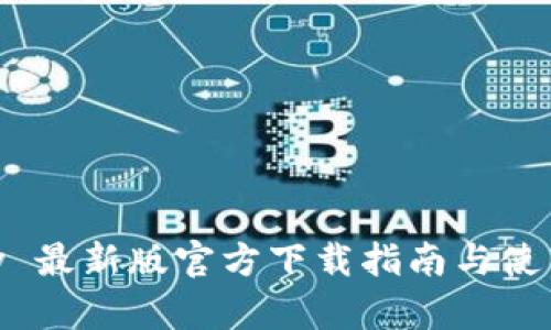 CGpay 最新版官方下载指南与使用技巧