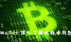 中本聪测试tpWallet：深入了解比特币钱包的发展与