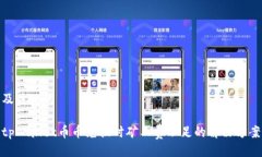 及关键词tpWallet币币兑换时矿工费不足的解决方案
