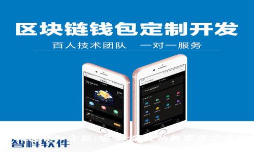 OneKey冷钱包详细介绍：安全、便捷的数字资产存储解决方案