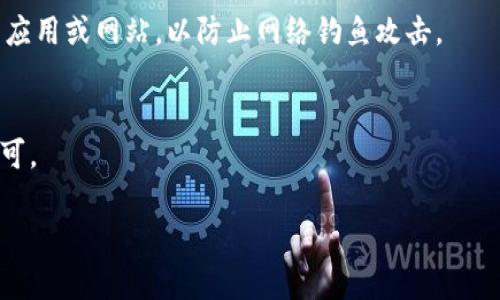 jiaoti数字收藏如何转到tpWallet上/jiaoti
数字收藏,tpWallet,加密钱包,NFT,转账/guanjianci

什么是tpWallet？
tpWallet是一款提供多种数字资产管理服务的加密钱包应用程序，允许用户安全地存储、发送和接收各种数字资产，包括加密货币和NFT（非同质化代币）。tpWallet的安全性和用户友好界面使其在数字资产管理领域颇受欢迎。用户可以通过tpWallet轻松管理他们的数字收藏，进行交易，以及参与到更广泛的区块链生态系统中。

数字收藏的概念
数字收藏是指利用区块链技术创建的独特数字资产，通常以NFT的形式存在。每个NFT都有独特的标识符，无法被复制或替代，因此其收藏价值在于其稀缺性和独特性。数字收藏可以涵盖艺术品、音乐、游戏道具等各种类型，其流通往往通过专门的市场进行。随着越来越多的人投入数字收藏，选择一个合适的钱包来管理自己的数字资产变得尤为重要。

如何将数字收藏转到tpWallet上
将数字收藏转到tpWallet上首先需要您在tpWallet中创建一个账户，并确保您的钱包已成功设置。以下是将数字收藏（如NFT）转到tpWallet的详细步骤：

h4步骤1：下载并安装tpWallet/h4
首先，从App Store或Google Play商店下载并安装tpWallet应用程序。安装完成后，打开应用程序并按照提示创建您的新账户。

h4步骤2：备份您的钱包/h4
创建账户后，您将获得一个恢复短语，用于备份您的钱包。请务必将该短语保存好，并将其存放在安全的地方。

h4步骤3：获取您的钱包地址/h4
在tpWallet中，找到您的钱包地址，您可以通过点击“收款”按钮来获取该地址。这是您将数字收藏转移到tpWallet时需要的地址。

h4步骤4：从当前钱包提取数字收藏/h4
如果您在其他平台上有数字收藏，如OpenSea等，登录到相应的平台账号。在您的收藏品中找到您想转移的资产，并选择提取或转账选项。输入您的tpWallet地址，确认信息无误后提交转账请求。

h4步骤5：确认转账/h4
等待几分钟，以确保转账成功。您可以在tpWallet中查看您的收藏品，确保资产已成功转入。

可能面临的挑战和解决方案
在将数字收藏转账到tpWallet的过程中，用户可能会遇到一些挑战。例如，转账确认时间过长、手续费问题或转出钱包地址输入错误等。我们来逐一分析这些问题及其解决方案。

h4问题1：转账确认时间过长/h4
链上交易的确认时间受到网络拥堵程度的影响，尤其是在交易量较高的时间段，这可能导致转账延迟。为了解决这个问题，用户可以选择在网络相对不繁忙的时段进行交易。了解区块链网络的高峰时段和费率设置，有助于选择最佳交易时间。

h4问题2：手续费过高/h4
不同区块链网络的手续费相差较大，尤其是在以太坊等热门链上，手续费往往很高。用户可以考虑在手续费相对较低的区块链（如币安智能链等）上进行数字收藏的转移。此外，学习设置手续费的优先级，选择合理的费用选项，可以帮助用户节省转账成本。

h4问题3：地址输入错误/h4
输入错误的地址会导致数字收藏的丢失，因此在进行转账时一定要仔细核对钱包地址。可以考虑将地址复制粘贴，并通过tpWallet提供的QR码进行扫码以避免错误。

h4问题4：资产未成功转账/h4
在某些情况下，资产可能由于网络错误或交易失败而未及时到达tpWallet。用户可以通过交易记录跟踪转账状态，并联系所使用平台的客服进行协助，了解交易过程中的详细情况。

h4问题5：不支持的资产格式/h4
用户在转移数字收藏时，确保tpWallet支持您要转账的具体资产类型。如果资产格式不兼容，可能会导致转账失败，或者资产无法正常显示。建议在转出之前查看tpWallet所支持的资产，并相应调整。

总结
将数字收藏转至tpWallet是一个相对简单且高效的过程，用户只需遵循上述步骤，以确保顺利完成转账。尽管过程中可能会遇到一些障碍，通过了解和准备，用户可以有效地管理他们的数字资产，享受到安全可靠的数字收藏体验。随着数字收藏市场的不断发展，掌握钱包的使用技巧，将为用户打开更广阔的数字资产管理之路。

常见问题解答

h4问题1：tpWallet是否支持所有类型的NFT？/h4
tpWallet并非所有NFT类型的平台都有支持，因此在进行转账前，确保了解其支持的资产类型是至关重要的。通常，常见的NFT类型如艺术品、游戏道具通常会受到支持，但具体情况仍需根据tpWallet的官方信息确认。

h4问题2：如果我的钱包地址丢失，我该怎么办？/h4
钱包地址是公开的，您可以随时找到它。然而，备份助记词是非常重要的，一旦丢失，您将无法恢复钱包中的资金。因此，保持助记词和私钥的安全是确保钱包安全的重要一环。

h4问题3：转账后我的NFT会显示在哪里？/h4
通过tpWallet接收的NFT会在您的钱包界面中显示，您可以在“收藏”或“NFT”页面中查看。若未显示，则等待一段时间可能会解决该问题，或检查交易是否成功完成。

h4问题4：如何确保我的数字收藏安全？/h4
确保钱包安全的最佳做法包括使用强密码、启用双因素认证、定期更新软件以及将助记词及私钥放在安全的地方且不与他人分享等。此外，不要链接不明的应用或网站，以防止网络钓鱼攻击。

h4问题5：我能将数字收藏转移到其他钱包吗？/h4
是的，数字收藏（NFT）是可以在支持相应协议的钱包之间转移的。转账过程与将其转移到tpWallet类似，只需获取目标钱包的地址，输入并提交转账请求即可。

通过以上详细的信息与疑问解答，希望能帮助用户更好地理解如何将数字收藏转移到tpWallet上，并顺利进行数字资产的管理。