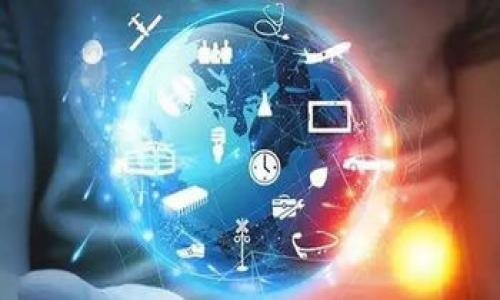 朗科科技冷钱包专利含金量分析及其市场影响
朗科科技, 冷钱包, 专利分析, 市场影响/guanjianci

引言
近年来，随着数字货币的迅猛发展，安全问题日益成为用户最为关注的重点。冷钱包作为一种有效的数字货币存储解决方案，以其高安全性逐渐获得认可。而朗科科技作为国内知名的科技公司，在冷钱包领域内的研究和开发，尤其是其相关专利的含金量，更是引发广泛关注。接下来，我们将对朗科科技的冷钱包专利进行深入分析，探讨其在市场中的影响力及未来发展趋势。

一、朗科科技冷钱包概述
冷钱包是指一种不连接互联网的数字货币存储设备，相较于热钱包，冷钱包能更好地保护用户资产安全。朗科科技作为行业内的领先者之一，在冷钱包的研发上投入了大量资源，其产品不仅具备存储功能，同时在安全性、便捷性上也有着突出的表现。

二、朗科科技的冷钱包专利分析
朗科科技在冷钱包产品的研发过程中，申请了多项专利。这些专利主要涵盖了以下几个方面：
1. **安全防护技术**：包括防DDOS攻击、数据加密等技术。这些专利的含金量在于其能够有效降低用户在使用冷钱包时遇到的安全风险。
2. **用户体验**：朗科科技在冷钱包的用户界面设计、交互体验等方面也积累了大量专利。这对应于市场需求的快速变化，提升了用户的舒适度。
3. **兼容性与扩展性**：朗科科技的冷钱包产品可与多种数字货币及链进行兼容，这体现在其专利中，也是其市场竞争力的一个重要体现。
4. **快速交易功能**：一些新申请的专利允许用户通过冷钱包实现更快速的交易，提高了投资者的使用体验。

三、专利的市场影响力
专利的存在不仅是技术的体现，也是企业核心竞争力的集中展现。朗科科技凭借其在冷钱包方面的专利，不仅提升了自身的市场地位，也推动了整个行业的发展。
1. **市场竞争力的提升**：由于拥有独特的专利技术，朗科科技在市场竞争中能够更好地定位自己的产品，从而吸引更多用户。
2. **品牌价值的增强**：拥有多项高价值专利的朗科科技，能够提升品牌形象，使消费者在选择冷钱包时更愿意考虑其产品。
3. **合作机会的增加**：强有力的专利组合使朗科科技能够与其他企业、项目进行技术合作，形成良性生态系统。
4. **法律保护与收益**：专利可为企业提供法律保护，防止竞争对手的抄袭，同时也可通过专利授权获得额外收入。

四、冷钱包市场前景趋势
随着数字货币的普及，冷钱包的市场需求也在不断增加。结合朗科科技的专利布局，可以预计其在未来的发展趋势。
1. **安全性需求的提升**：越来越多用户意识到数字资产的安全性，未来冷钱包的市场需求只会增强。
2. **技术的创新速度加快**：随着科技的发展，冷钱包的技术更新迭代也会更迅速，朗科科技需要保持其技术优势。
3. **政策环境的变化**：密切关注政策动向，确保在合规的情况下发展冷钱包业务，将是朗科科技的重要策略。
4. **国际市场的开拓**：未来，朗科科技可能会将目光投向国际市场，引入外资，进一步扩展其市场份额。

五、用户使用冷钱包时需关注的事项
在使用冷钱包的过程中，用户也需要特别关注一些事项，以确保资产的安全性：
1. **设备安全**：确保冷钱包设备的安全性，避免设备被篡改。
2. **备份措施**：及时备份冷钱包中的重要信息，以防数据丢失。
3. **软件更新**：定期检查和更新冷钱包的相关软件，确保使用最新版本以获得最新的安全防护。
4. **使用环境**：选择安全的环境进行冷钱包的使用，避免在不安全的网络环境下操作。

可能相关问题
ol
li冷钱包与热钱包的区别是什么？/li
li朗科科技如何保持冷钱包的竞争优势？/li
li专利对朗科科技的商业价值有多大？/li
li冷钱包的用户体验如何完善？/li
li未来冷钱包的市场规模如何预计？/li
/ol

1. 冷钱包与热钱包的区别是什么？
冷钱包和热钱包是两种不同性质的数字资产存储方式。热钱包是指常常连接到互联网的数字钱包，适合频繁交易，但安全性相对较低。而冷钱包则是不连接互联网的存储方式，安全性更高，但可能会影响交易的便捷性。
热钱包通常提供更为便捷的访问方式，允许用户方便地进行多次小额交易，非常适用于日常消费。但与此同时，这类钱包更容易受到黑客攻击以及恶意软件的侵害。而冷钱包则是将用户的私钥存储在离线设备中，可以有效防止网络攻击，适合长期存储大笔数字资产。
在实际使用中，许多用户选择结合使用冷钱包和热钱包，以兼顾安全性和便捷性。

2. 朗科科技如何保持冷钱包的竞争优势？
朗科科技保持竞争优势的方式主要体现在以下几个方面：
第一，持续的研发投入。朗科科技不断增加在冷钱包技术研发上的投资，确保其产品始终处于行业前沿。
第二，专利保护策略。通过对技术的专利申请，保护自己独特的技术方案，避免竞争对手轻易模仿。
第三，用户体验。朗科科技注重用户体验，定期收集用户反馈，不断调整和产品设计。
第四，建立良好的售后服务体系。提升用户满意度，从而增强品牌忠诚度。

3. 专利对朗科科技的商业价值有多大？
专利在朗科科技的商业价值主要体现在以下几点：
首先，专利技术能够为朗科科技带来法律保障，防止其他公司随意抄袭其技术，进一步加强了公司在市场的地位。
其次，通过授权专利，朗科科技还能获得额外的收益，这对于企业的盈利模式是一种有效补充。
最后，强大的专利组合能够吸引外部合作，提升公司在合作谈判中的话语权，使其在进入新市场时能够获得更多机遇。

4. 冷钱包的用户体验如何完善？
冷钱包的用户体验与多方面因素有关，如设备的使用便利性、界面的友好性、操作的简便性等。朗科科技通过多个渠道获取用户反馈，进一步完善产品体验。
首先，在设备设计上，朗科科技可以更注重人机工程学，确保用户在操作时的舒适度。
其次，朗科科技可以设计更为直观的用户界面，简化操作步骤，降低用户上手难度。
最后，定期推送使用指南与更新服务，保证用户在使用中的顺畅体验。

5. 未来冷钱包的市场规模如何预计？
随着数字货币市场的持续扩展，冷钱包的市场需求也将逐渐上升。尤其是在投资者对资产安全性意识不断提升的环境下，冷钱包的市场前景十分广阔。
相关研究报告显示，预计未来五年内，全球冷钱包市场将以年均超过20%的速度增长。
此外，随着区块链技术进步及数字资产种类的增多，冷钱包产品在由此带来的用户需求变化中，将继续保持强劲的市场竞争力。
