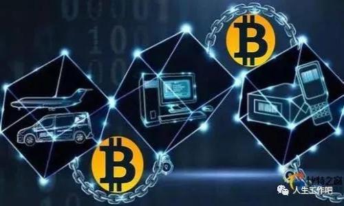 朗科科技冷钱包专利含金量分析及其市场影响
朗科科技, 冷钱包, 专利分析, 市场影响/guanjianci

引言
近年来，随着数字货币的迅猛发展，安全问题日益成为用户最为关注的重点。冷钱包作为一种有效的数字货币存储解决方案，以其高安全性逐渐获得认可。而朗科科技作为国内知名的科技公司，在冷钱包领域内的研究和开发，尤其是其相关专利的含金量，更是引发广泛关注。接下来，我们将对朗科科技的冷钱包专利进行深入分析，探讨其在市场中的影响力及未来发展趋势。

一、朗科科技冷钱包概述
冷钱包是指一种不连接互联网的数字货币存储设备，相较于热钱包，冷钱包能更好地保护用户资产安全。朗科科技作为行业内的领先者之一，在冷钱包的研发上投入了大量资源，其产品不仅具备存储功能，同时在安全性、便捷性上也有着突出的表现。

二、朗科科技的冷钱包专利分析
朗科科技在冷钱包产品的研发过程中，申请了多项专利。这些专利主要涵盖了以下几个方面：
1. **安全防护技术**：包括防DDOS攻击、数据加密等技术。这些专利的含金量在于其能够有效降低用户在使用冷钱包时遇到的安全风险。
2. **用户体验**：朗科科技在冷钱包的用户界面设计、交互体验等方面也积累了大量专利。这对应于市场需求的快速变化，提升了用户的舒适度。
3. **兼容性与扩展性**：朗科科技的冷钱包产品可与多种数字货币及链进行兼容，这体现在其专利中，也是其市场竞争力的一个重要体现。
4. **快速交易功能**：一些新申请的专利允许用户通过冷钱包实现更快速的交易，提高了投资者的使用体验。

三、专利的市场影响力
专利的存在不仅是技术的体现，也是企业核心竞争力的集中展现。朗科科技凭借其在冷钱包方面的专利，不仅提升了自身的市场地位，也推动了整个行业的发展。
1. **市场竞争力的提升**：由于拥有独特的专利技术，朗科科技在市场竞争中能够更好地定位自己的产品，从而吸引更多用户。
2. **品牌价值的增强**：拥有多项高价值专利的朗科科技，能够提升品牌形象，使消费者在选择冷钱包时更愿意考虑其产品。
3. **合作机会的增加**：强有力的专利组合使朗科科技能够与其他企业、项目进行技术合作，形成良性生态系统。
4. **法律保护与收益**：专利可为企业提供法律保护，防止竞争对手的抄袭，同时也可通过专利授权获得额外收入。

四、冷钱包市场前景趋势
随着数字货币的普及，冷钱包的市场需求也在不断增加。结合朗科科技的专利布局，可以预计其在未来的发展趋势。
1. **安全性需求的提升**：越来越多用户意识到数字资产的安全性，未来冷钱包的市场需求只会增强。
2. **技术的创新速度加快**：随着科技的发展，冷钱包的技术更新迭代也会更迅速，朗科科技需要保持其技术优势。
3. **政策环境的变化**：密切关注政策动向，确保在合规的情况下发展冷钱包业务，将是朗科科技的重要策略。
4. **国际市场的开拓**：未来，朗科科技可能会将目光投向国际市场，引入外资，进一步扩展其市场份额。

五、用户使用冷钱包时需关注的事项
在使用冷钱包的过程中，用户也需要特别关注一些事项，以确保资产的安全性：
1. **设备安全**：确保冷钱包设备的安全性，避免设备被篡改。
2. **备份措施**：及时备份冷钱包中的重要信息，以防数据丢失。
3. **软件更新**：定期检查和更新冷钱包的相关软件，确保使用最新版本以获得最新的安全防护。
4. **使用环境**：选择安全的环境进行冷钱包的使用，避免在不安全的网络环境下操作。

可能相关问题
ol
li冷钱包与热钱包的区别是什么？/li
li朗科科技如何保持冷钱包的竞争优势？/li
li专利对朗科科技的商业价值有多大？/li
li冷钱包的用户体验如何完善？/li
li未来冷钱包的市场规模如何预计？/li
/ol

1. 冷钱包与热钱包的区别是什么？
冷钱包和热钱包是两种不同性质的数字资产存储方式。热钱包是指常常连接到互联网的数字钱包，适合频繁交易，但安全性相对较低。而冷钱包则是不连接互联网的存储方式，安全性更高，但可能会影响交易的便捷性。
热钱包通常提供更为便捷的访问方式，允许用户方便地进行多次小额交易，非常适用于日常消费。但与此同时，这类钱包更容易受到黑客攻击以及恶意软件的侵害。而冷钱包则是将用户的私钥存储在离线设备中，可以有效防止网络攻击，适合长期存储大笔数字资产。
在实际使用中，许多用户选择结合使用冷钱包和热钱包，以兼顾安全性和便捷性。

2. 朗科科技如何保持冷钱包的竞争优势？
朗科科技保持竞争优势的方式主要体现在以下几个方面：
第一，持续的研发投入。朗科科技不断增加在冷钱包技术研发上的投资，确保其产品始终处于行业前沿。
第二，专利保护策略。通过对技术的专利申请，保护自己独特的技术方案，避免竞争对手轻易模仿。
第三，用户体验。朗科科技注重用户体验，定期收集用户反馈，不断调整和产品设计。
第四，建立良好的售后服务体系。提升用户满意度，从而增强品牌忠诚度。

3. 专利对朗科科技的商业价值有多大？
专利在朗科科技的商业价值主要体现在以下几点：
首先，专利技术能够为朗科科技带来法律保障，防止其他公司随意抄袭其技术，进一步加强了公司在市场的地位。
其次，通过授权专利，朗科科技还能获得额外的收益，这对于企业的盈利模式是一种有效补充。
最后，强大的专利组合能够吸引外部合作，提升公司在合作谈判中的话语权，使其在进入新市场时能够获得更多机遇。

4. 冷钱包的用户体验如何完善？
冷钱包的用户体验与多方面因素有关，如设备的使用便利性、界面的友好性、操作的简便性等。朗科科技通过多个渠道获取用户反馈，进一步完善产品体验。
首先，在设备设计上，朗科科技可以更注重人机工程学，确保用户在操作时的舒适度。
其次，朗科科技可以设计更为直观的用户界面，简化操作步骤，降低用户上手难度。
最后，定期推送使用指南与更新服务，保证用户在使用中的顺畅体验。

5. 未来冷钱包的市场规模如何预计？
随着数字货币市场的持续扩展，冷钱包的市场需求也将逐渐上升。尤其是在投资者对资产安全性意识不断提升的环境下，冷钱包的市场前景十分广阔。
相关研究报告显示，预计未来五年内，全球冷钱包市场将以年均超过20%的速度增长。
此外，随着区块链技术进步及数字资产种类的增多，冷钱包产品在由此带来的用户需求变化中，将继续保持强劲的市场竞争力。