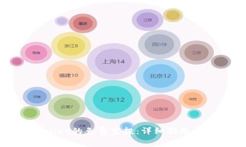 如何领取tpWallet的免费空投：详细指南与常见问题解答