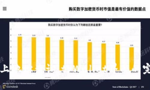 区块链上地址查询：tpWallet界面的完整指南