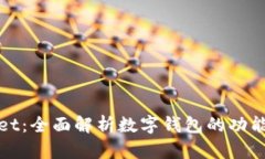 tpWallet：全面解析数字钱包的功能与价值