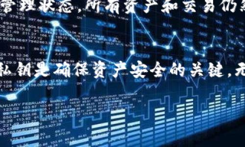 重置tpWallet的简单指南：快速解决常见问题

tpWallet, 钱包重置, 区块链, 数字资产/guanjianci

在数字货币日益普及的今天，越来越多的人开始使用各种数字钱包来管理自己的资产。其中，tpWallet作为一个便捷的区块链钱包，受到了用户的青睐。然而，有时候我们需要重置tpWallet，以解决一些常见的问题或恢复钱包。本文将详细介绍如何重置tpWallet，并解答一些用户可能会遇到的相关问题。

一、什么是tpWallet？
tpWallet是一种多功能的数字钱包，支持多种区块链资产的存储和转账。它不仅提供了安全便捷的数字资产管理功能，还允许用户在钱包内部进行交易、兑换等操作。tpWallet由于其友好的用户界面和强大的功能，赢得了广泛用户的认可。你可以轻松地在这款钱包中管理你的比特币、以太坊等数字资产。

二、为何需要重置tpWallet？
有时，用户可能因为忘记密码、设备丢失或安全问题等原因需要重置tpWallet。重置不仅可以帮助用户恢复对钱包的访问，还能解决一些由于软件故障导致的功能问题。通过正确的重置方法，你可以安全地回归对资产的管理，而无需担心信息丢失。

三、如何重置tpWallet？
重置tpWallet的步骤相对简单，下面为您提供详细的指南：

ol
    li首先，确保你已经备份了你的钱包助记词或私钥。这是重置钱包过程中的核心步骤，确保你的资产安全。/li
    li打开tpWallet应用，找到设置选项，选择“重置钱包”功能。根据应用的提示，输入你之前的助记词来进行身份验证。/li
    li完成身份验证后，系统将允许你创建一个新的密码并重置钱包。如果你进行了所有的步骤，你的tpWallet就会恢复到初始状态。/li
/ol

在重置过程中，要确保你的手机有稳定的网络连接，以免造成意外中断。此外，确保遵循官方的重置流程，避免使用非正规方法。

四、重置后如何恢复资产？
重置tpWallet后，用户只需按以下步骤恢复资产：

ol
    li下载并重新安装tpWallet应用，打开后选择“恢复钱包”选项。/li
    li输入你之前备份的助记词，系统会自动识别并导入相关的数字资产。/li
    li设置新的密码并完成恢复过程。现在你就可以看到你所有的资产和交易记录。/li
/ol

需要注意的是，如果丢失了助记词或私钥，那么恢复资产的可能性几乎为零。因此，切勿将助记词泄露给他人，并妥善保管。

五、可能遇到的问题及解决方案

h41. 我忘记了tpWallet的密码该怎么办？/h4
忘记tpWallet的密码是一个常见问题，但可以通过钱包的助记词或私钥来解决。请查看你是否还保留这些信息。如果你拥有助记词，可以选择重置钱包并重新创建一个新密码。这种情况下，还是需要特别小心，确保你的助记词安全。

h42. 如何确保我的助记词不会丢失？/h4
保护助记词是非常重要的，可以采取以下措施：
ul
    li将助记词写在纸上，放在安全的地方，不要保存于电子设备中。/li
    li使用安全的密码管理工具，存储助记词的数字文件要加密并进行备份。/li
    li定期检查您所使用的存储方式是否仍然安全。/li
/ul

h43. 重置tpWallet后会影响我的资产吗？/h4
重置tpWallet本身不会对资产造成影响，但请确保在重置过程中遵循正确流程，安全保管助记词。如果助记词丢失，资产将无法恢复，因此务必在重置前做好备份和准备。

h44. 如果重置后无法恢复我的钱包怎么办？/h4
如果在重置后无法恢复钱包，可以尝试以下步骤：
ul
    li确认助记词输入是否正确，包括字母大小写和空格。/li
    li检查tpWallet的版本是否最新，有可能是软件版本的问题。/li
    li寻求tpWallet的官方技术支持，他们可能会为你提供进一步的帮助。/li
/ul

h45. 重置tpWallet会丢失历史交易记录吗？/h4
重置tpWallet不会丢失区块链上的历史交易记录，因为所有的交易数据都保存在区块链上。重置钱包只会影响你在应用中的访问权限和管理状态，所有资产和交易仍然可以恢复。

总结
重置tpWallet是一个简单却重要的过程。通过遵循上述步骤，你可以有效地解决因遗忘密码或应用问题带来的困扰。同时，保护助记词和私钥是确保资产安全的关键。无论遇到怎样的问题，了解相关的解决方案，可以帮助你在数字资产管理中更加得心应手。

希望本文能为tpWallet的用户提供有用的帮助和建议，让大家在数字货币的世界中更加轻松、自信地管理自己的资产。