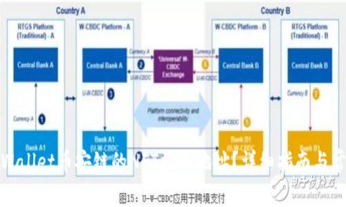 如何获取tpWallet币安链的NFT接收地址？详细指南与常见问题解答