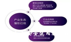  虚拟币地址解析：如何安全使用和管理数字货币