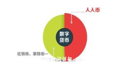 USDT冷钱包转账到账时间详解：你需要知道的事项