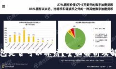 冷链钱包是否可以冻结？全面解析及解决方案