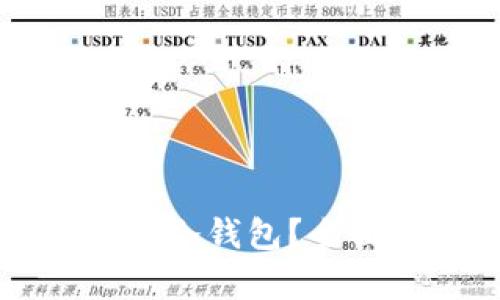 蓝牙耳机能否设置冷钱包？全面解析与实用指南