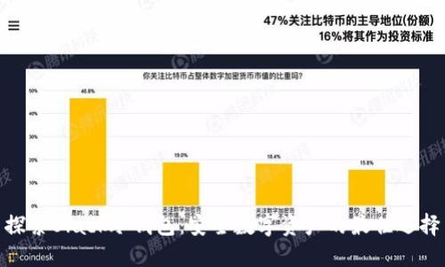 探索Black冷钱包：安全数字资产的最佳选择