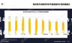 biao ti冷钱包的币如何转给其他人：详细操作步骤