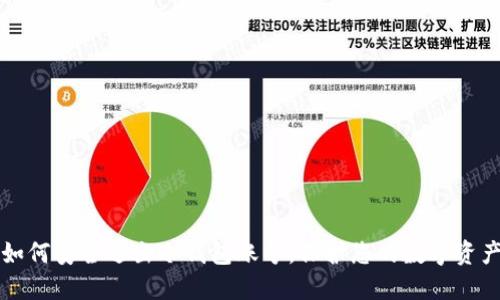 如何安全退出冷钱包账号，保护您的数字资产