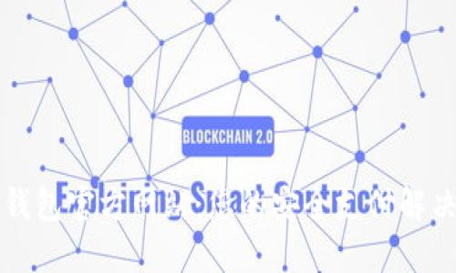 购宝钱包官方网站：您的安全支付解决方案