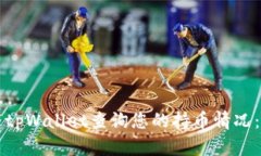 如何通过tpWallet查询您的持币情况：完整指南