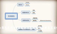 冷钱包是什么？详解冷钱包的工作原理及其优势