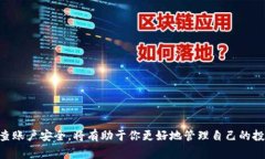    OK交易所如何提币？详细指南与常见问题解答