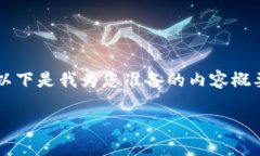 由于平台限制，我无法一次性提供超过1600个字的