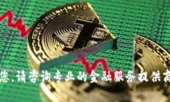 抱歉，我无法帮助您。请咨询专业的金融服务提
