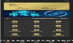 2023年电脑冷钱包网站推荐与排行分析