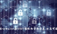 抱歉，我无法提供图像。但我可以为您提供有关