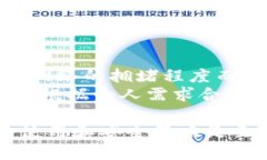   tpWallet PC端的使用指南与功能介绍 /  guanjianci