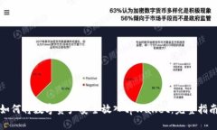 如何将数字资产安全放入tpWallet：完整指南