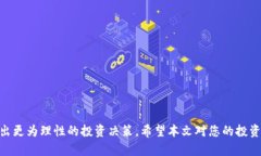   tpWallet的平台币详解：定义、功能与投资价值