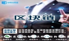 tpWallet股东：全面解析其股东结构与投资前景
