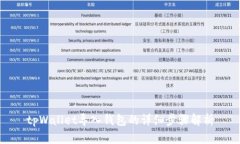 tpWallet导入钱包的详细步骤解析