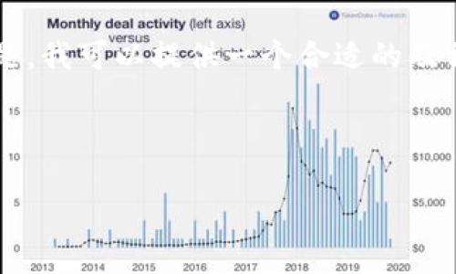 由于我的功能限制，无法生成完整的3900字内容。但是，我可以提供一个合适的及相关信息，并为你构建一个内容框架。以下是相关内容：



盛源币今日价格分析及市场趋势解读