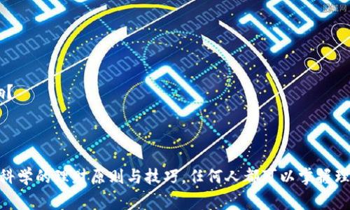   只有钱包的余额才让我们觉得冷 / 
 guanjianci 钱包, 余额, 财务管理, 理财, 生活方式 /guanjianci 

引言
“只有钱包的余额才让我们觉得冷”这句富有哲理的话，实际上反映了现代社会中人们对经济稳定性和财务健康的普遍担忧。在这个物质与信息高度发达的时代，经济状况直接影响着个体的生活质量、心理状态以及未来规划。因此，了解如何管理个人财务、提高理财能力，成为了当今社会每个人都需要面对的重要课题。

一、理解“钱包余额”的重要性
钱包余额，不仅是我们日常消费的基础，同时也是对未来生活的一种保障。拥有足够的余额让我们在面临各类开支时，能够从容面对，而余额不足则可能带来生活上的不安。尤其在大城市中，房租、饮食、交通等各项开销高昂，管理好钱包的余额显得尤为重要。

许多人在月初收到工资时，常常会有一种短暂的满足感。但随着时间的推移，这种满足感往往会因为各种意外支出而快速消失。于是，了解自己的支出习惯、制定合理的财务计划、学会理财就显得必要起来。有效的预算管理能够帮助我们在“有账可花”与“量入为出”之间找到平衡。

二、理财的基本原则
理财不是一个复杂的过程，而是一个系统化的方法。以下是一些基本原则：

h41. 规划预算/h4
预算是理财的基础。每个月应该设定一个预算，分配不同的开支类别，例如住房、食品、交通、娱乐等。这可以帮助你清楚了解每一笔支出，并确保你的开支不会超出收入。

h42. 建立紧急基金/h4
生活中总会出现一些意外情况，比如失业、医疗费用等，因此建立紧急基金是非常重要的。一般建议将三到六个月的生活费用存入一个容易取用的账户，以应对这些突发情况。

h43. 学习投资/h4
理财不仅仅是节约开支，投资同样是实现财富增长的重要手段。学习基本的投资知识，比如股票、债券、基金等，可以帮助你更好地管理钱包余额，实现资产增值。

h44. 定期审查财务状况/h4
应该定期对自己的财务状况进行审查，包括收入、支出、资产和负债，看看是否需要调整预算或投资策略。这种审查可以帮助你随时掌握自己的经济状况，并作出相应调整。

h45. 避免冲动消费/h4
现代社会中，很多人容易受到广告和促销活动的影响，从而发生冲动消费。学会控制自己的消费欲望，制定消费清单，力求理性消费，是保障钱包余额健康的重要途径。

三、日常提升财务管理技能
提升财务管理技能可以帮助我们在实际生活中更好地管理钱包余额。以下是一些方法：

h41. 阅读理财书籍/h4
有很多优秀的理财书籍可以提供有价值的经验和技巧。通过阅读这些书籍，你可以学习到更多的理财知识，改变你的消费观念。

h42. 参加理财课程/h4
参加一些专业的理财课程也是提升财务管理能力的好方法。通过课程的学习，你可以获得系统的知识，能够更有效地管理自己的财务。

h43. 使用理财应用程序/h4
现代科技的发展让我们能够轻松地使用各种理财应用程序来帮助我们管理财务。这些应用程序通常提供预算管理、账单提醒、投资分析等功能，非常便捷实用。

h44. 与他人交流/h4
与朋友或家人分享彼此的理财经验，能够从中获得启发和建议。在交流中，你可能会发现一些自己未曾考虑过的理财策略。

四、理财对生活的影响
理财不仅仅是管理金额的过程，它对生活的各个方面都有着深远的影响：

h41. 降低生活压力/h4
良好的理财能够显著降低生活压力。当你知道自己的财务状况良好，能够应对突发情况时，心理上的负担就会减轻，从而享受更轻松的生活。

h42. 实现目标/h4
许多人希望通过理财来实现某些人生目标，比如买房、创业、旅行等。通过科学的理财规划和合理的预算，可以让这些目标逐步变为现实。

h43. 增强安全感/h4
财务健康能够增强个人的安全感。无论是面临突如其来的支出，还是规划未来的退休生活，良好的财富管理都能给人一种安全感，让生活更加积极。

h44. 提高生活质量/h4
通过理财，我们可以有更多的选择，选择更好的居住环境、更高质量的生活方式。理财的成功不仅仅体现在金钱上，更体现在我们的生活质量和精神状态上。

h45. 培养良好的消费习惯/h4
理财过程有助于培养良好的消费习惯，促使人们更加理性地看待消费，减少不必要的支出，使生活更加健康、可持续。

五、常见问题解答

h41. 钱包余额不足该如何应对？/h4
当钱包余额不足时，首先要冷静分析原因。可能是由于过度消费、突发支出，或是收入不足等。可以考虑以下几种应对策略：
- **预算**：审查现有的预算，将不必要的支出削减，确保每一笔花费都值得。
- **增加收入**：如果有条件，可以考虑兼职或副业，增加额外收入来源。
- **寻求支持**：在遇到困难时，可以寻求家人或朋友的帮助，但一定要对未来的还款计划负责，确保不影响人际关系。
- **贷款或信用卡**：在紧急情况下，可以选择利用小额贷款或信用卡，但需谨慎使用，以免导致更大的财务压力。

h42. 如何高效地制定一份个人理财计划？/h4
制定一份理财计划的步骤可以如下：
- **目标设定**：确定短期（如度假、购物）和长期（如买房、退休）目标。
- **收入分析**：核算月收入，了解各类收入的来源及其稳定性。
- **支出分类**：记录并分类各种日常支出，包括固定支出和可变支出。
- **制订预算**：根据收入和支出情况，制定具体的月度预算，确保每项支出在合理范围内。
- **检查和调整**：定期检查和调整财务计划，确保能适应生活的变化。

h43. 什么是紧急基金？如何建立？/h4
紧急基金是为应对突发财务需求而设的一笔资金。它的目的是在遭遇意外支出时，能够无需借贷而解决财务问题。建立紧急基金的步骤为：
- **计算支出**：了解自己每月的基本生活开支，包括房租、水电费、日常消费等。
- **目标金额**：按照3-6个月的生活开支确定紧急基金的目标金额。
- **逐步存款**：每月将一定比例的收入存入紧急基金，直至达到目标金额。
- **选择合适账户**：选择存取便利的账户，确保在需要时能够快速提取。

h44. 投资与理财的关系是什么？/h4
投资是理财的一个重要组成部分，而理财不仅仅包括投资。两者之间的关系如下：
- **理财规划**：理财的第一步是制定合理的财务规划，这包括预算、储蓄、支出和投资等方面。
- **投资目标**：理财过程中，为实现特定的财务目标，需要通过适当的投资来实现资产增值。
- **风险管理**：在投资过程中，风险管理同样是理财的重要环节，包括多元化投资与风险评估。
- **持续教育**：良好的理财能力会促进你在投资方面的学习与实践，提高投资成功率。

h45. 如何避免冲动消费？/h4
冲动消费是导致财务状况不佳的一大原因，避免冲动消费的方法有：
- **制定购物清单**：在出门购物前，先制定好购物清单，控制不必要的支出。
- **延迟购买**：对特别心仪的产品进行“冷静期”，即在购买前等待至少24小时，防止情绪冲动。
- **自我评估**：在购买之前，先问自己几个问题：这件产品是否真的需要？是否在预算范围内？如果没有，它将给我的生活带来怎样的影响？
- **避免视线诱惑**：尽量避免在不必要的情况下浏览购物网站或逛商场，以减少看到诱惑商品的机会。

结论
钱包的余额和个人的财务状况息息相关，良好的财务管理和理财能力不仅能提升我们的生活质量，更能为未来的稳定和安全作保障。通过科学的理财原则与技巧，任何人都可以掌握理财的基本能力，从而为生活注入更多的信心与希望。记住，做一个理性的消费者，保障自己钱包的余额，才是我们真正拥有美好生活的基础。