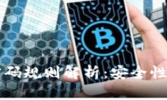 tpWallet密码规则解析：安全性与使用指南