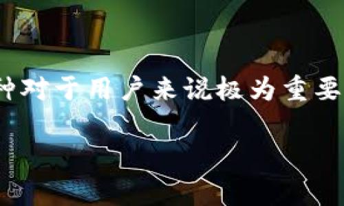 在区块链应用中，钱包之间的转账是一项常见功能，而了解转账的币种对于用户来说极为重要。本文将详细探讨如何了解tpWallet转来的币种，同时解答常见问题。

如何知道tpWallet转来的什么币？