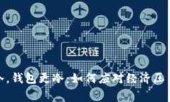这个冬天很冷，钱包更冷：如何应对经济压力与