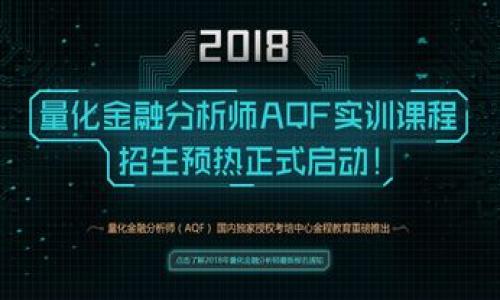 如何删除tpWallet资金池？详细教程与常见问题解答/

tpWallet, 资金池, 删除, 教程, 问题解答/guanjianci

在当今区块链和数字货币快速发展的时代，tpWallet作为一款热门的数字资产钱包，成为了用户管理和交易数字货币的重要工具。资金池作为tpWallet中的一项功能，让用户能够更方便地管理资金、进行交易。然而，随着使用过程的深入，有些用户可能会发现某些资金池已不再需要，因而希望将其删除。本文将详细介绍如何删除tpWallet中的资金池，并解答用户可能遇到的相关问题。

什么是tpWallet的资金池？
tpWallet的资金池是一个集合功能，允许用户在同一位置集中管理他们的数字资产。用户可以将多个代币汇集在资金池中，以便更方便地进行交易、流动性提供和收益挖掘。通过资金池的方式，用户能够实现资产的高效归集和分配，对资金进行更灵活的管理。

为什么想要删除资金池？
用户想要删除资金池的原因可能多种多样。首先，用户可能已经不再需要某个资金池中的资产，或者已经将资产转移至其他地方；其次，用户可能对资金池的运行情况不满意，想通过删除来他们的资产管理策略；最后，随着市场行情的变化，某些资金池的收益可能下降，用户可能决定退出该资金池来寻求更优质的投资机会。

如何删除tpWallet中的资金池？
删除tpWallet中的资金池通常涉及几个步骤，用户需谨慎操作以避免不必要的损失。以下是删除资金池的一般流程：
ol
li打开tpWallet应用程序，并确保已经登录到你的账户。/li
li在主界面中，找到资金池或“我的资产”选项，点击进入。/li
li找到你希望删除的资金池，点击该资金池进入详细信息页面。/li
li在资金池的详细信息中，通常会有“删除”或者“退出”选项，点击该选项。/li
li系统可能会提示你确认删除，请仔细阅读提示信息，确保此操作是你所希望的。/li
li确认后，系统将处理删除请求，完成后你将看到该资金池已从你的账户中移除。/li
/ol
以上步骤可能因不同版本的tpWallet而有所不同，建议用户在操作时仔细阅读提示信息并确保每一步的正确性。

可能遇到的问题及解决方案

1. 无法找到删除资金池的选项
在使用过程中，部分用户可能会发现难以找到“删除”或“退出”资金池的选项。这种情况通常是因为tpWallet的版本更新或界面设计的变动。
针对这种情况，用户可以尝试以下几种解决方法：
ol
li确保你的tpWallet应用是最新版本，前往应用商店检查更新。/li
li仔细浏览资金池相关的界面，查看是否有隐藏的选项或按钮。/li
li查看tpWallet的帮助文档或官方论坛，获取最新的操作指引。/li
li如果仍旧找不到，尝试联系tpWallet的客服支持，获取准确的操作指导。/li
/ol

2. 删除资金池后资产去哪里了？
在删除资金池后，许多用户会关心其资金的去向。如果在删除资金池时并未选择转移资产，那么用户的资产将会被视为已退出资金池，并且会自动返回到用户的主账户或对应的资产类别中。
用户在删除资金池之前，应该确认资金池中的资产是否需要转移。如果需要转移，用户可以选择将资产转移到其他资金池或直接出售兑换成法币或其他代币。
另外，有些用户可能在删除资金池时由于操作错误导致资产损失，这种情况一般不可逆转，因此在进行资金池操作时务必小心谨慎，务必确保每一步操作的正确性。

3. 删除资金池会影响我的交易记录吗？
删除资金池通常不会影响用户的交易记录。用户在tpWallet中的所有交易和操作记录都将存储在区块链上，删除资金池的操作只是改变了资产的管理结构，并不会改动用户之前的交易历史。然而，对于资金池里的交易记录，删除后可能无法再访问到具体的资金池相关信息，只能保留在对应的区块链查询记录中。
因此，用户在删除资金池之前，最好先对相关的交易记录做一个备份，以防之后需要查询历史记录时无法找到具体的资金池信息。

4. 删除资金池需要支付费用吗？
在tpWallet中，删除资金池的过程通常是不需要支付额外费用的，但需要注意的是，如果在删除资金池的过程中涉及到资产的转移或交易，可能会产生相应的区块链交易费用。这些费用由网络的拥堵情况、资产类型等因素决定。
用户应当在进行转移或交易之前，了解当前网络的费用标准，避免因手续费过高导致损失。同时，可以考虑在网络繁忙时段外进行操作，以节省一部分费用。

5. 删除资金池后资产是否可以恢复？
一般情况下，一旦用户删除了tpWallet中的资金池，其相关资产将被视为永久退出，不能再恢复。因此，用户在决定删除资金池前，务必确认此操作是确实需要的。
如果用户在删除资金池时无意中遗漏了一部分资产或做出了错误的判断，恢复的可能性非常低，且可能需要长时间等待或请求级别的客服支持来尝试解决。
因此，建议用户在进行删除操作前，考虑清楚所有的资产管理方案，并对可能的影响做出详细的评估。始终牢记：“确保每一步操作的准确性和必要性是资金管理的关键。”

通过上述内容，用户对tpWallet资金池的删除流程及可能遇到的问题有了更全面的了解。在进行资金池的管理时，希望用户能够谨慎操作，确保资产的安全与管理的高效。
