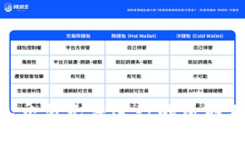 ETH冷钱包交易无法进行的原因及解决方案