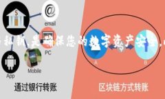 biao ti冷钱包操作教程视频：安全存储加密货币的