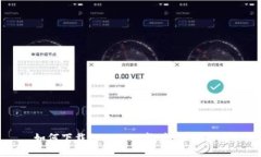如何下载tpWallet软件：全面指南